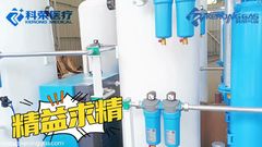 Gerador de oxigénio médico PSA de pequena capacidade de 5Nm3 com ASME